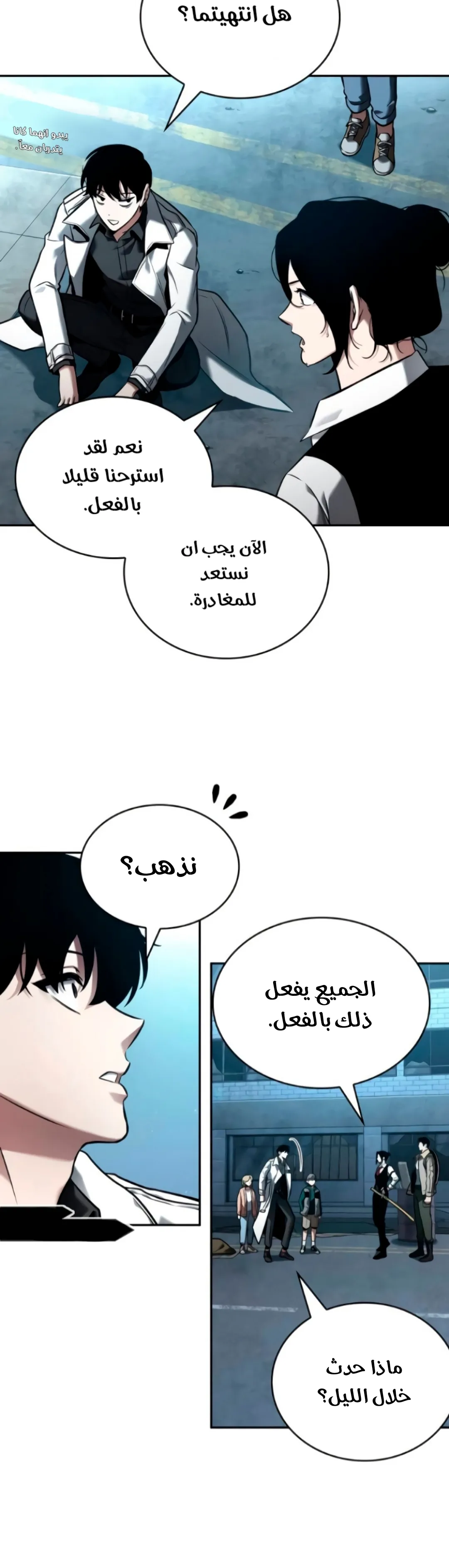 Read Omniscient Reader’s Viewpoint AR Manga Online