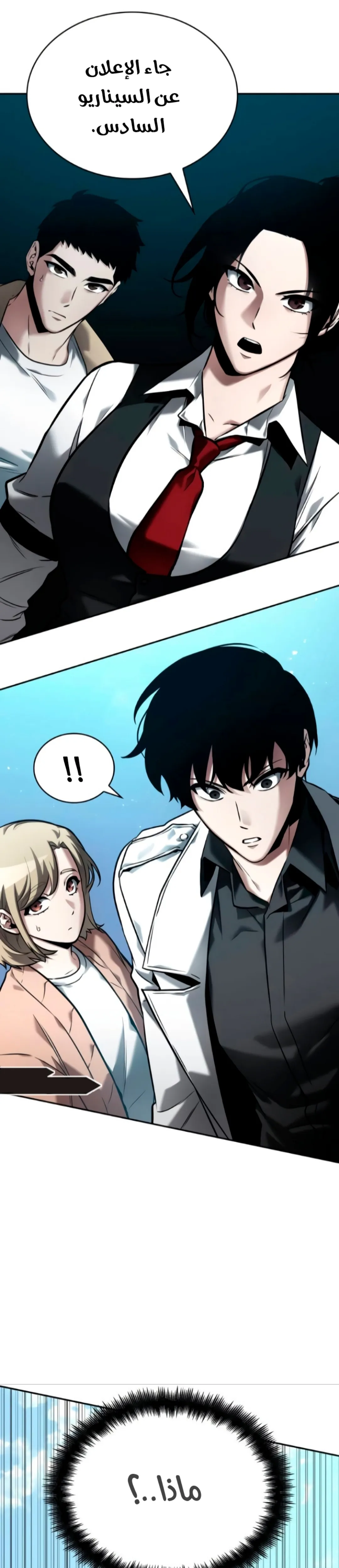Read Omniscient Reader’s Viewpoint AR Manga Online