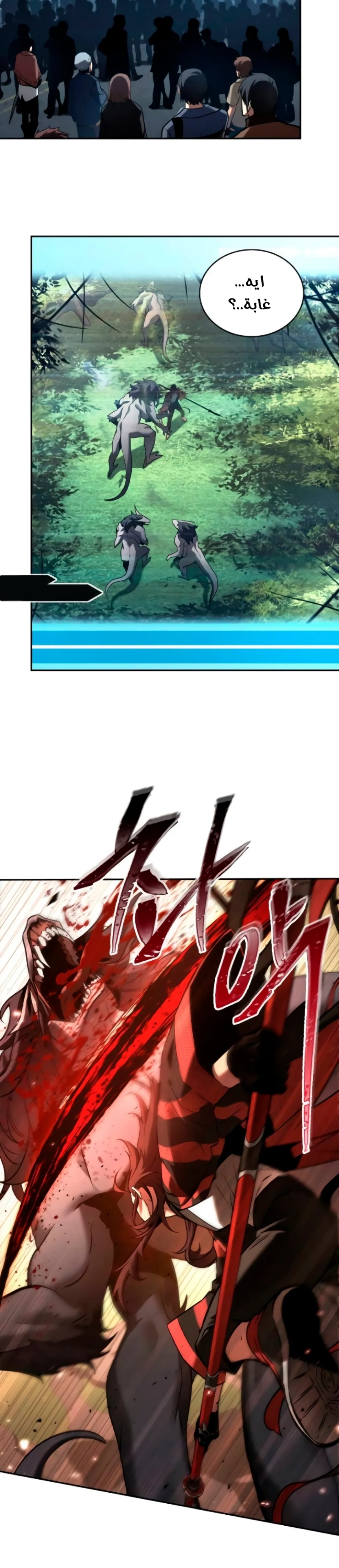 Read Omniscient Reader’s Viewpoint AR Manga Online