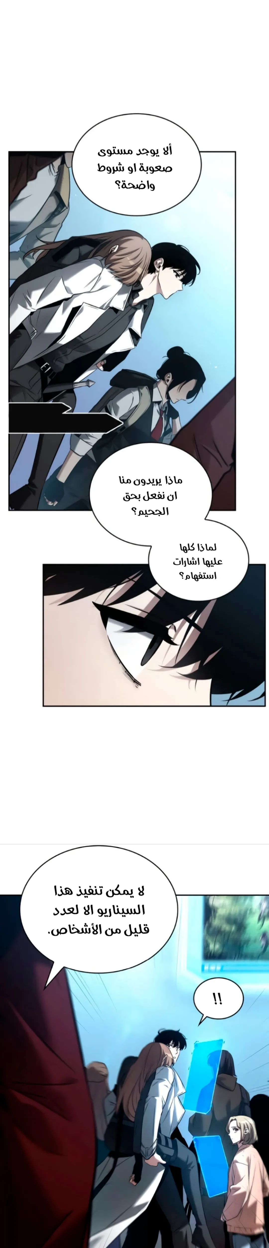 Read Omniscient Reader’s Viewpoint AR Manga Online