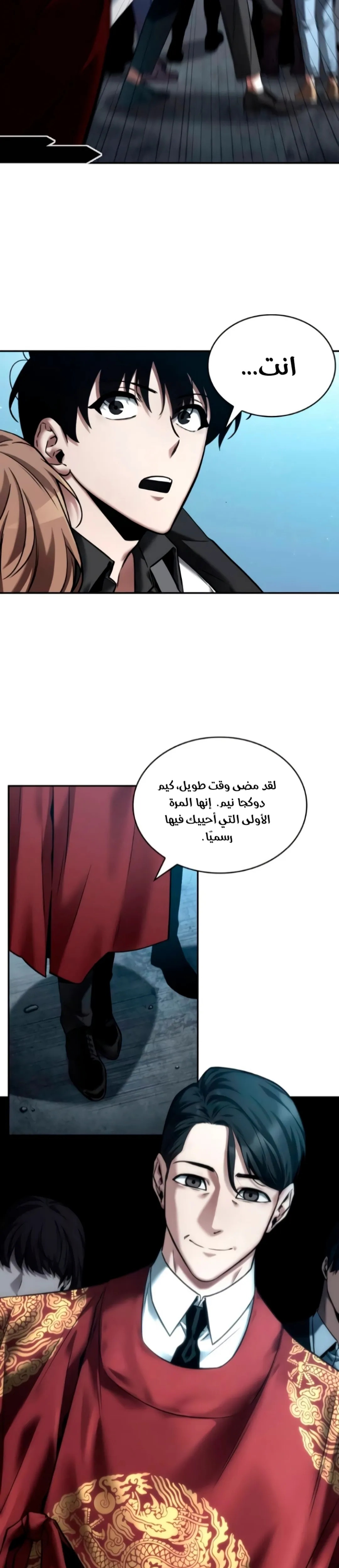 Read Omniscient Reader’s Viewpoint AR Manga Online