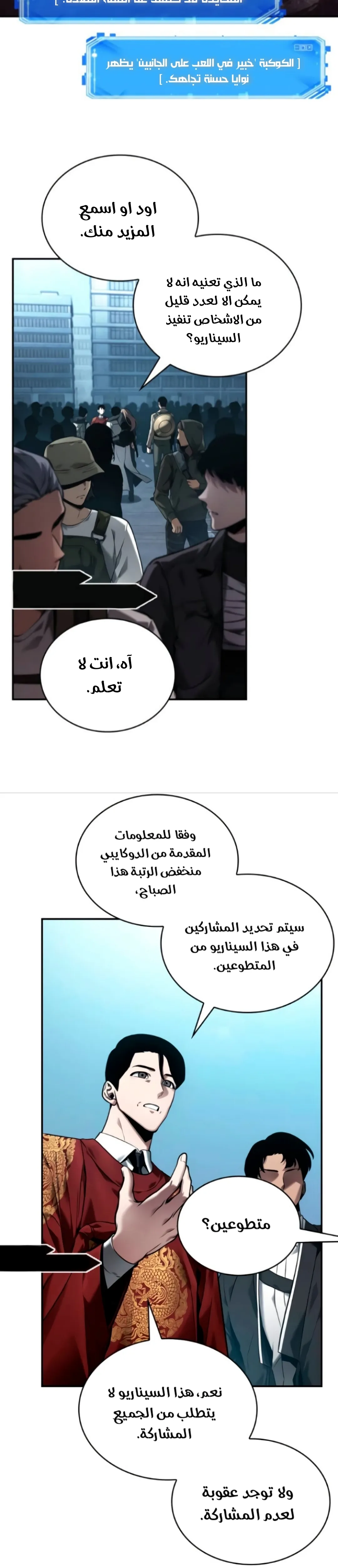 Read Omniscient Reader’s Viewpoint AR Manga Online