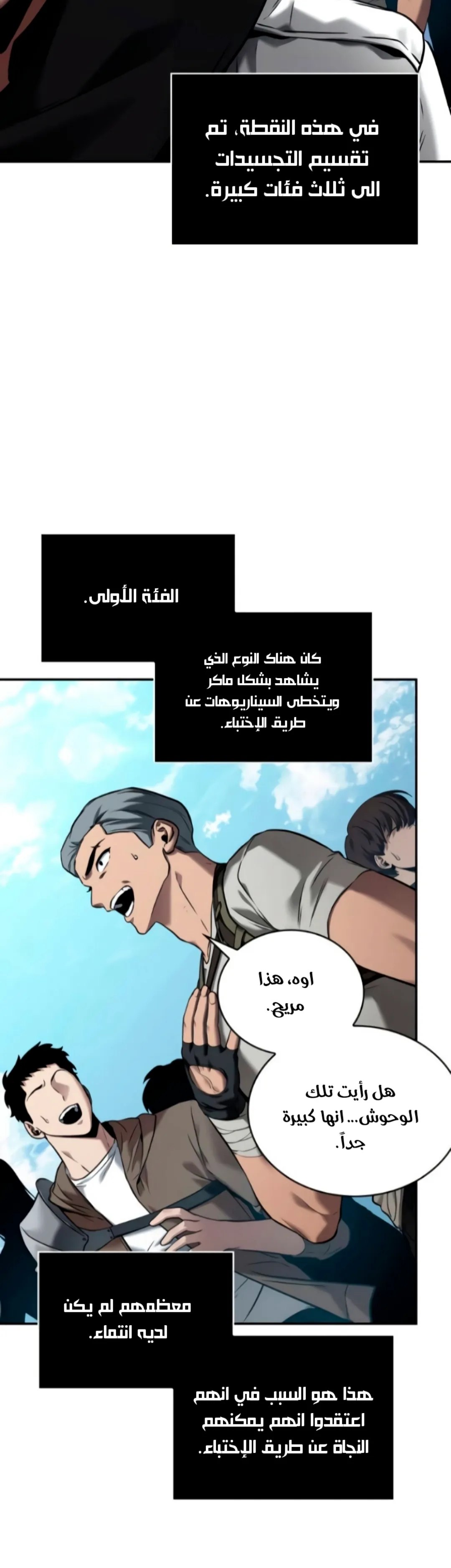 Read Omniscient Reader’s Viewpoint AR Manga Online