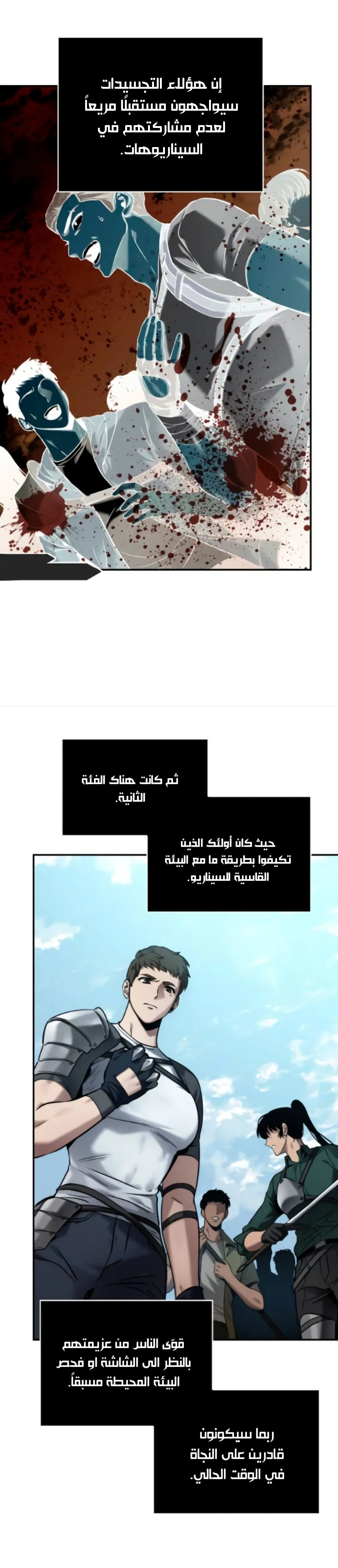 Read Omniscient Reader’s Viewpoint AR Manga Online