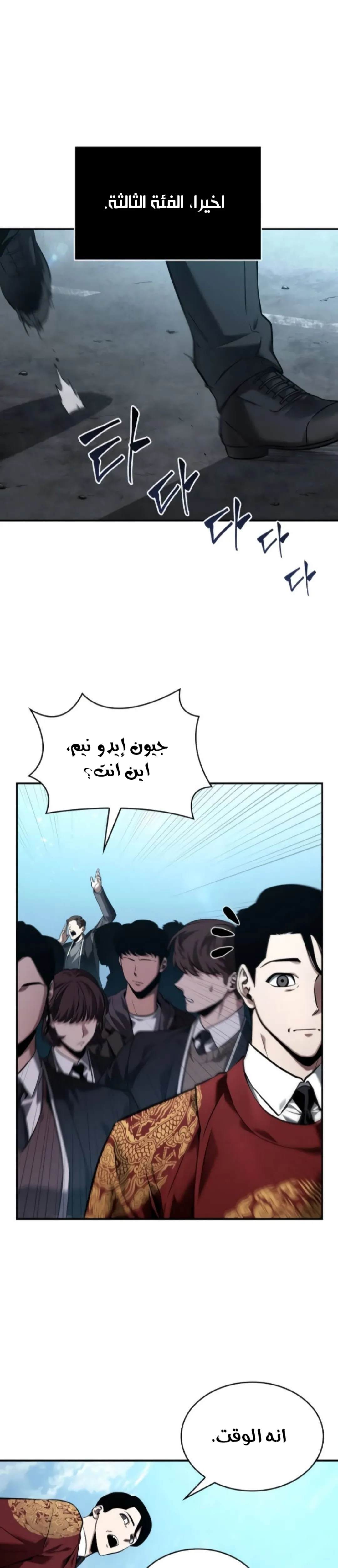 Read Omniscient Reader’s Viewpoint AR Manga Online