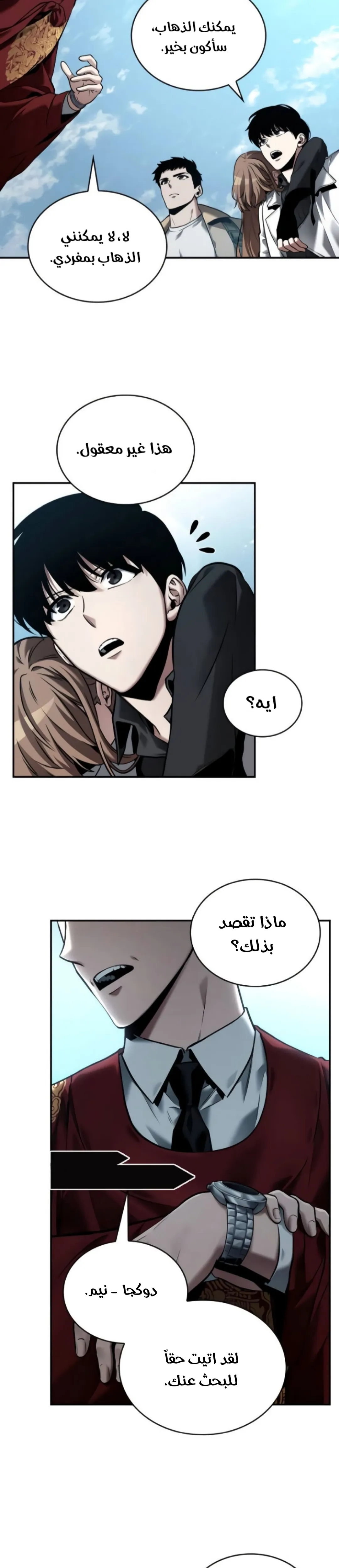 Read Omniscient Reader’s Viewpoint AR Manga Online