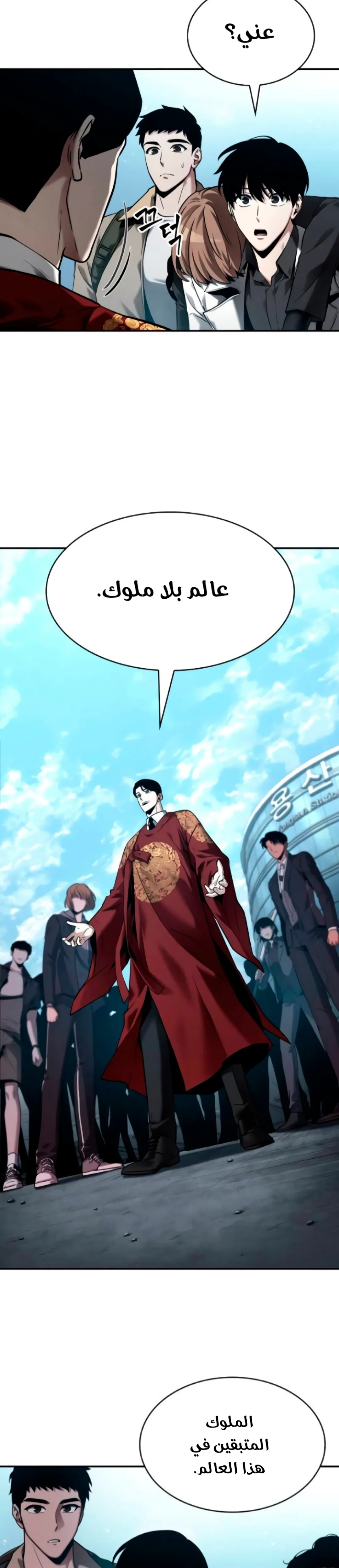 Read Omniscient Reader’s Viewpoint AR Manga Online