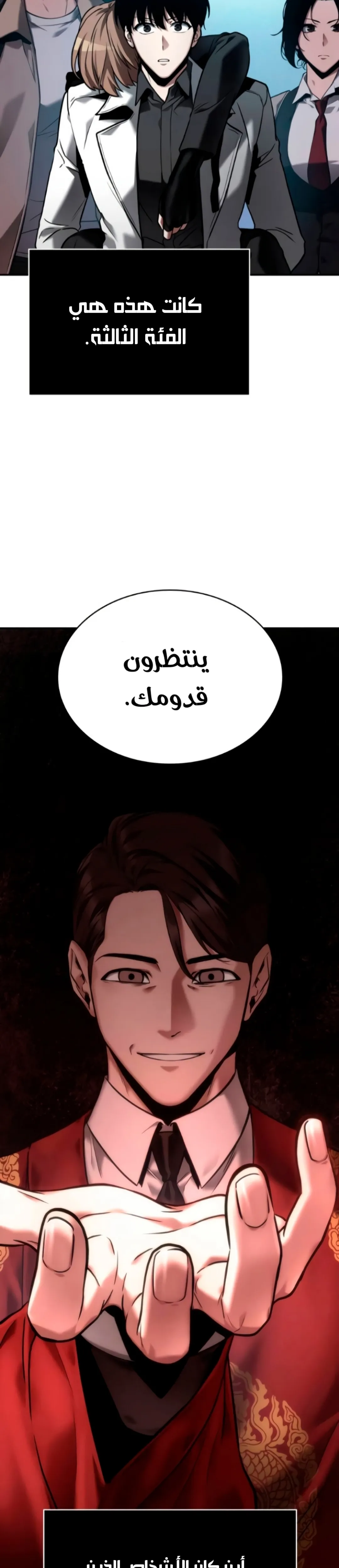 Read Omniscient Reader’s Viewpoint AR Manga Online
