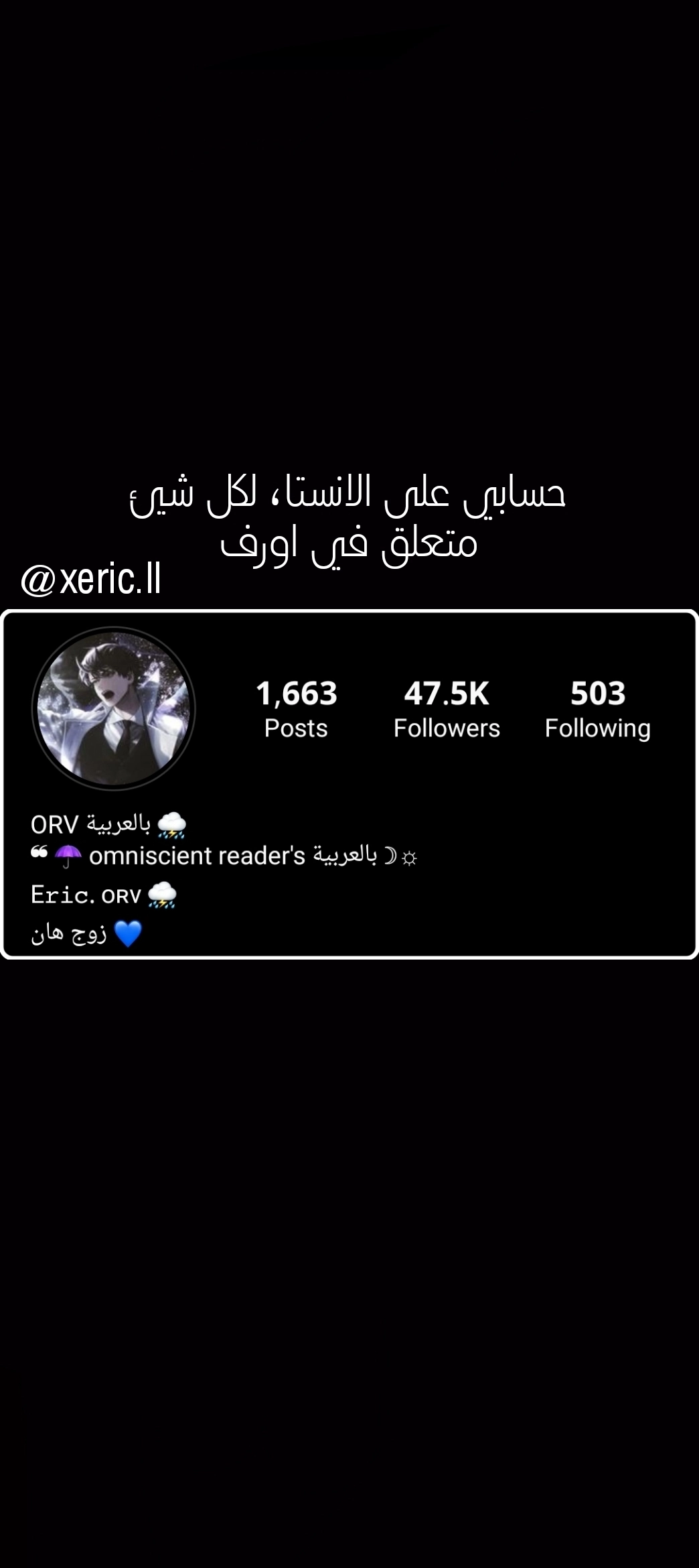 Read Omniscient Reader’s Viewpoint AR Manga Online