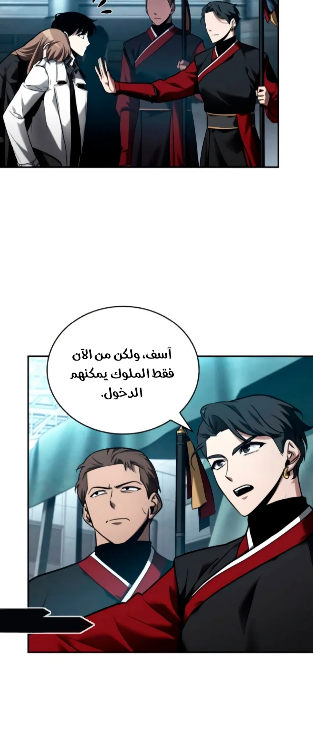 Read Omniscient Reader’s Viewpoint AR Manga Online