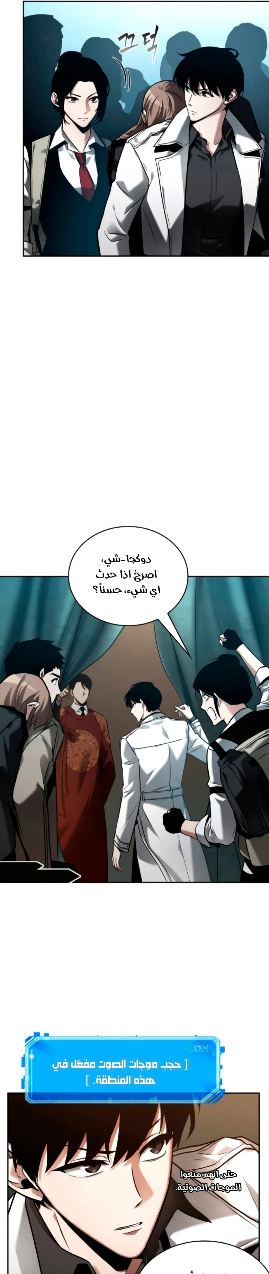Read Omniscient Reader’s Viewpoint AR Manga Online