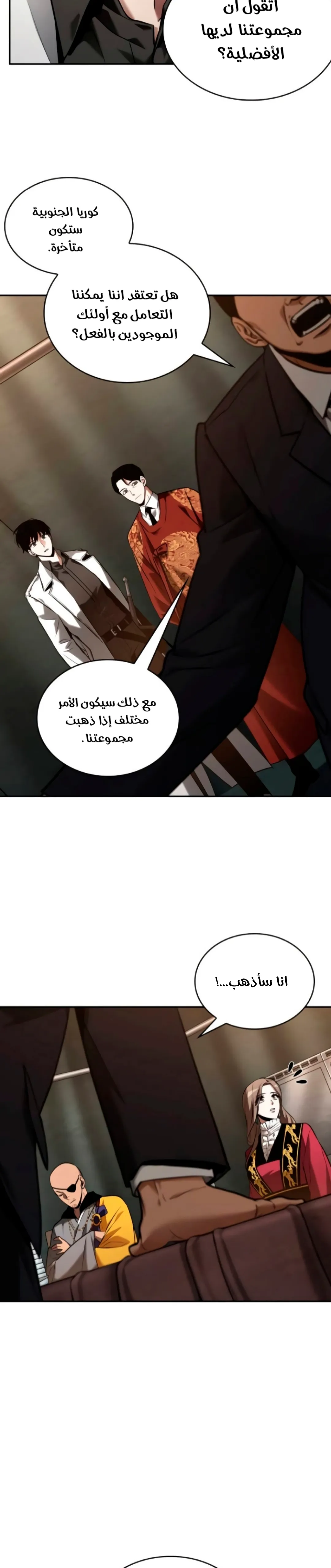 Read Omniscient Reader’s Viewpoint AR Manga Online