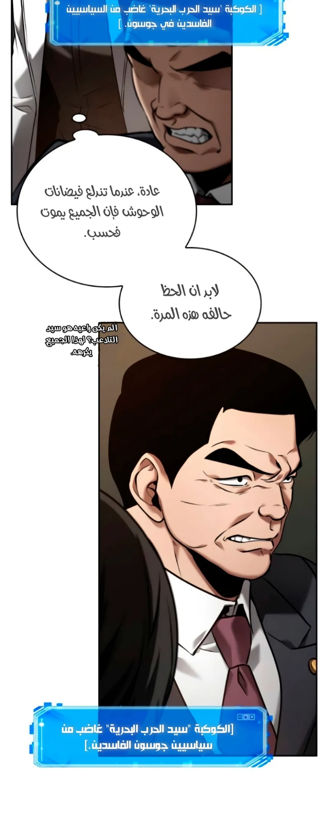 Read Omniscient Reader’s Viewpoint AR Manga Online