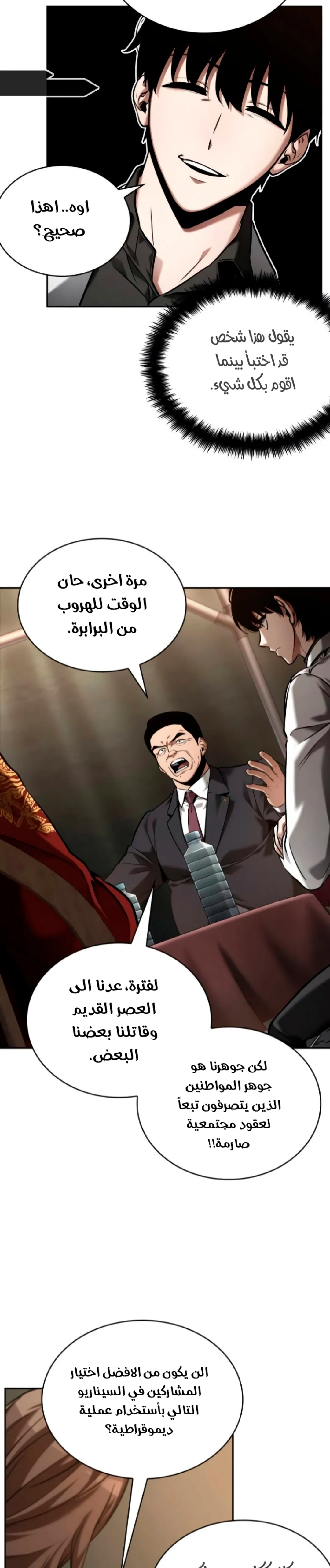 Read Omniscient Reader’s Viewpoint AR Manga Online