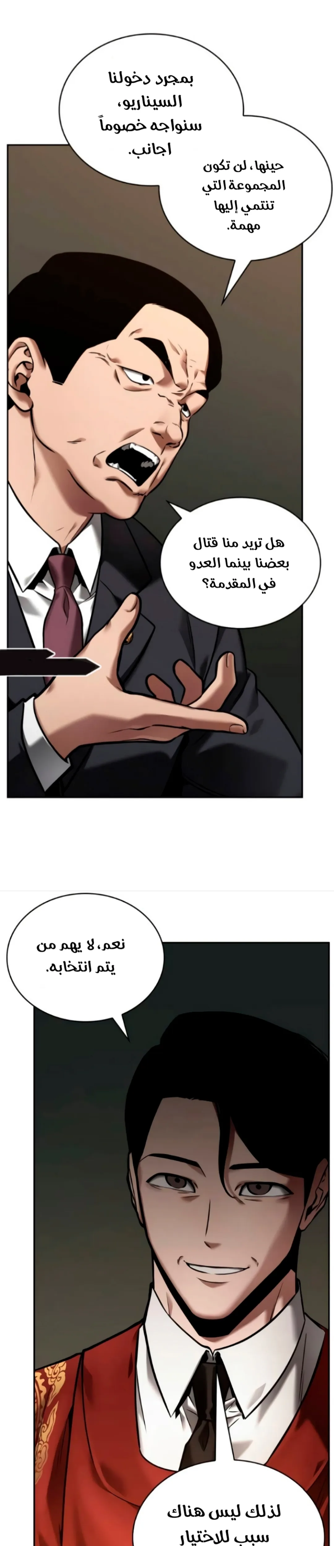 Read Omniscient Reader’s Viewpoint AR Manga Online