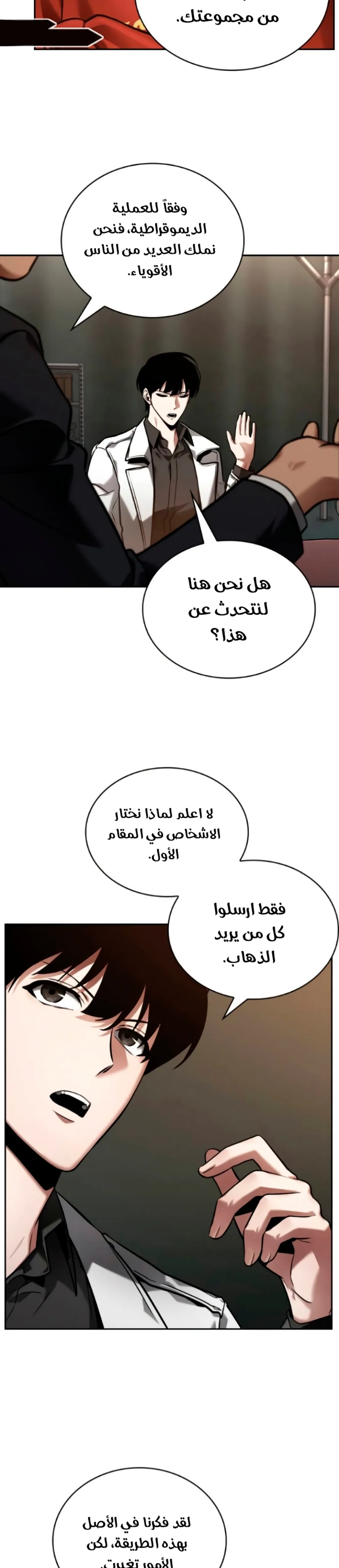Read Omniscient Reader’s Viewpoint AR Manga Online