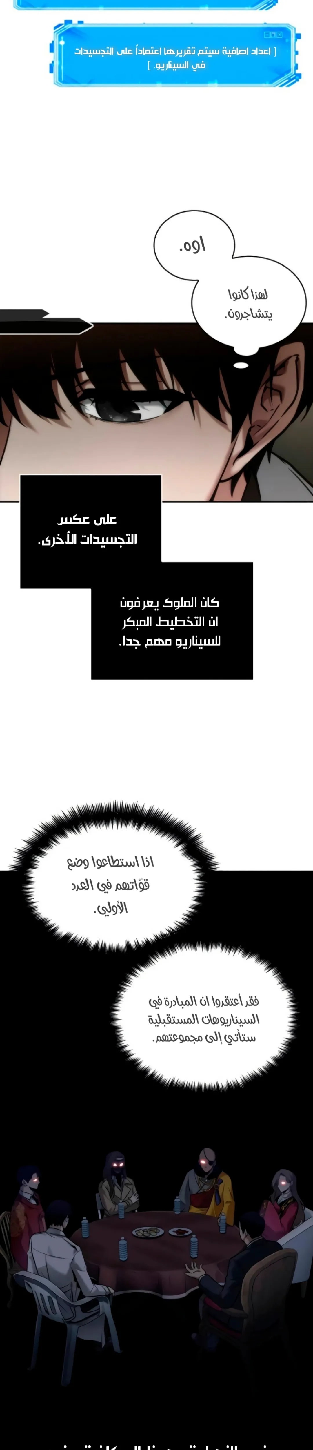 Read Omniscient Reader’s Viewpoint AR Manga Online