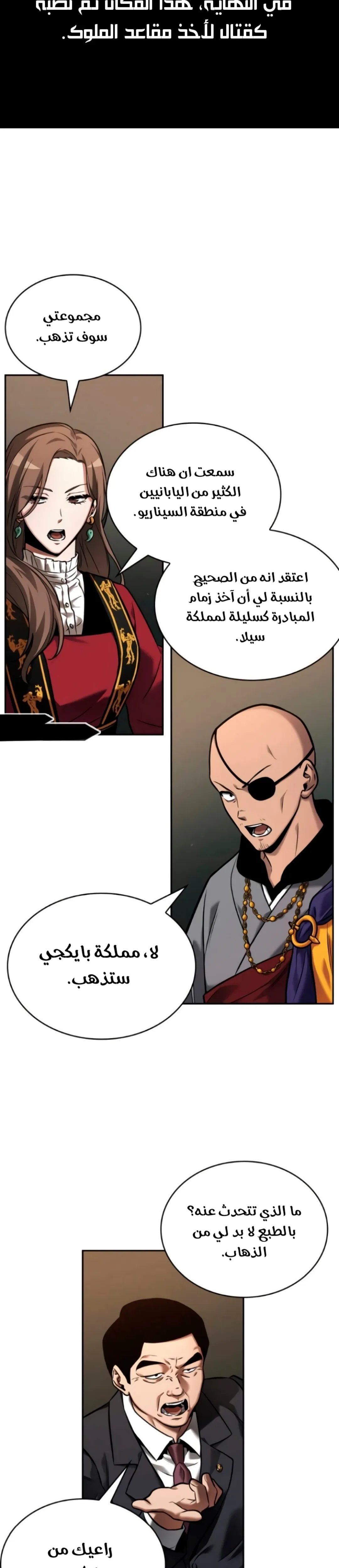 Read Omniscient Reader’s Viewpoint AR Manga Online