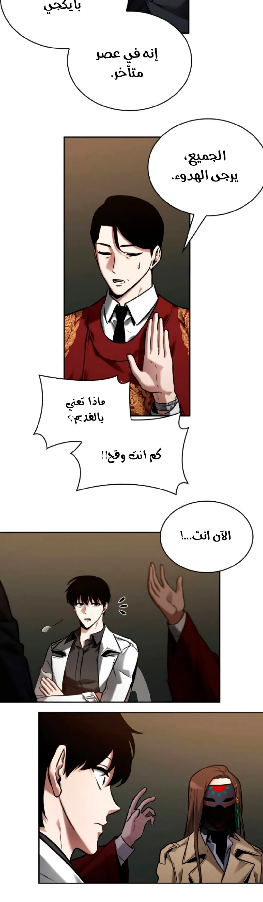 Read Omniscient Reader’s Viewpoint AR Manga Online