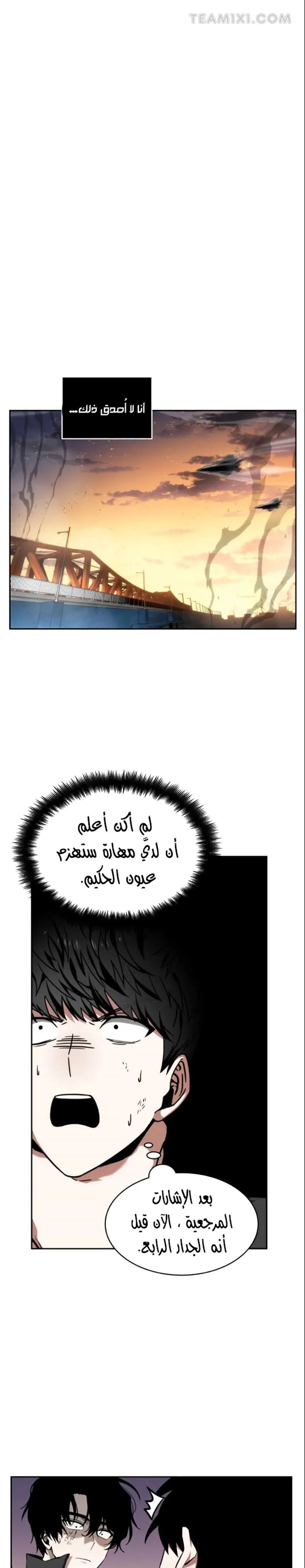 Read Omniscient Reader’s Viewpoint AR Manga Online