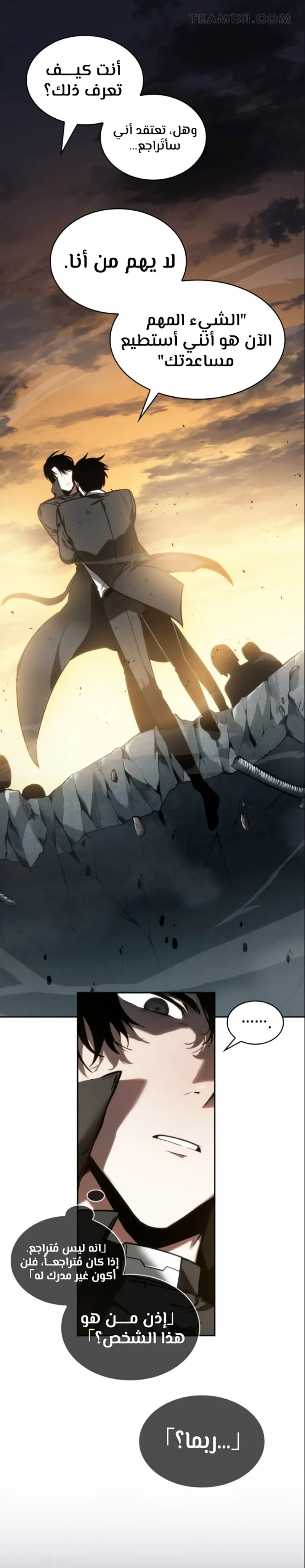 Read Omniscient Reader’s Viewpoint AR Manga Online