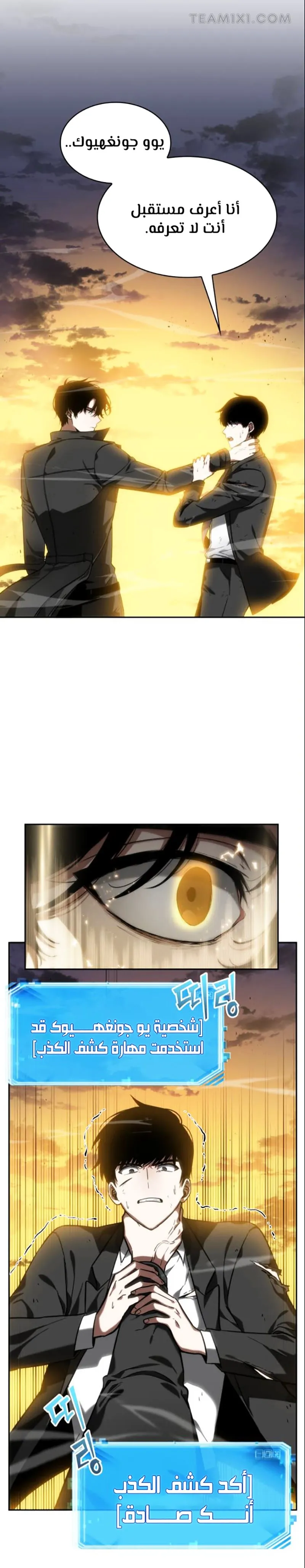 Read Omniscient Reader’s Viewpoint AR Manga Online