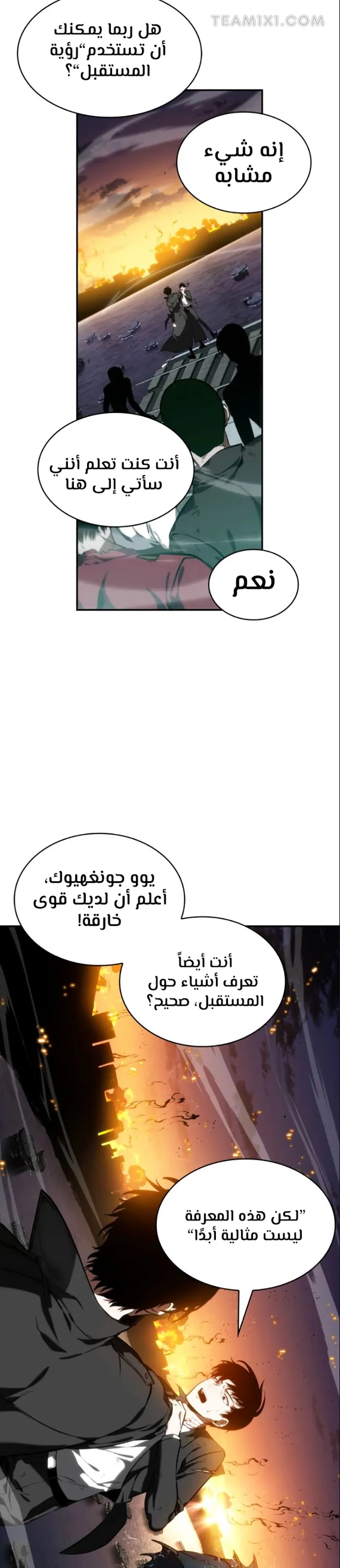 Read Omniscient Reader’s Viewpoint AR Manga Online