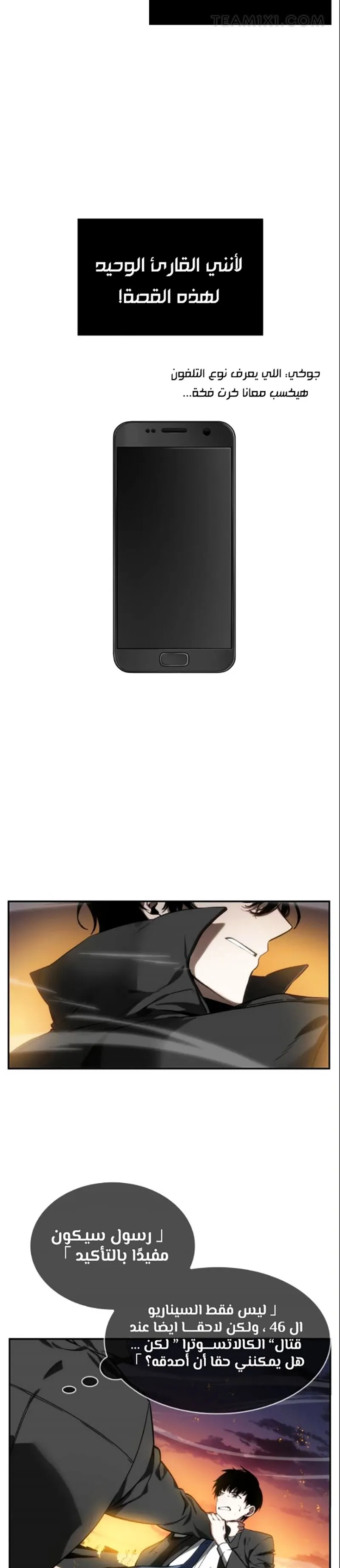 Read Omniscient Reader’s Viewpoint AR Manga Online