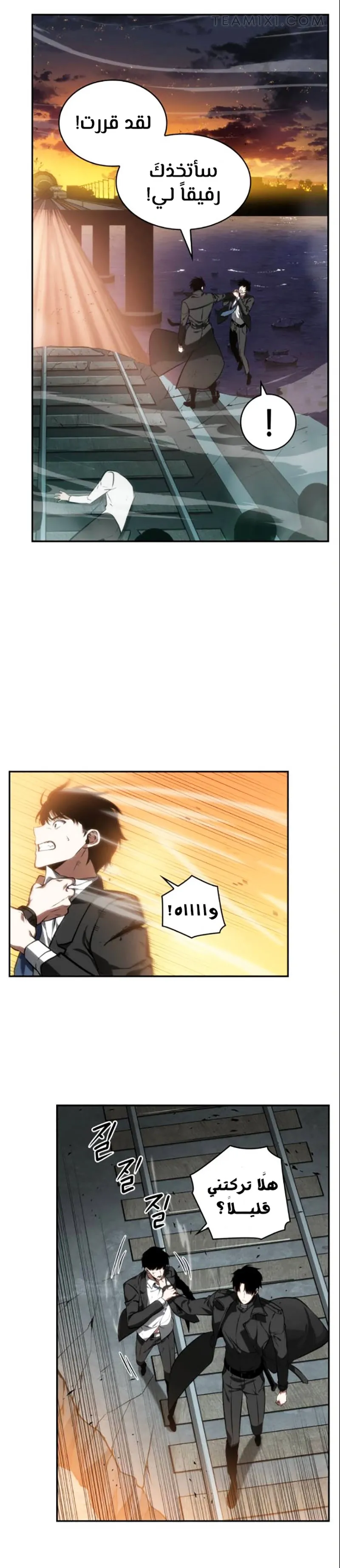 Read Omniscient Reader’s Viewpoint AR Manga Online