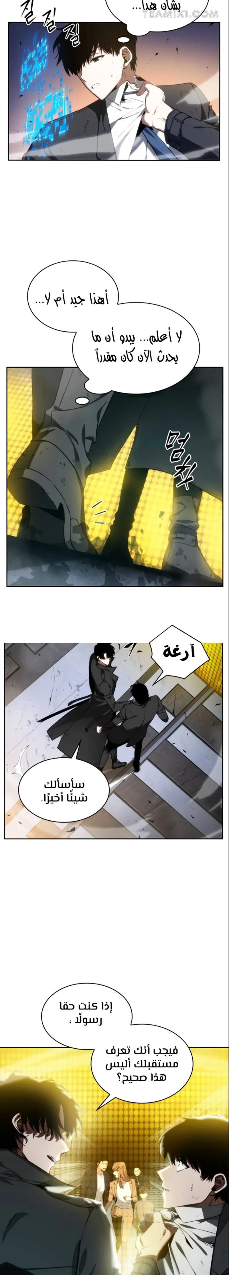 Read Omniscient Reader’s Viewpoint AR Manga Online