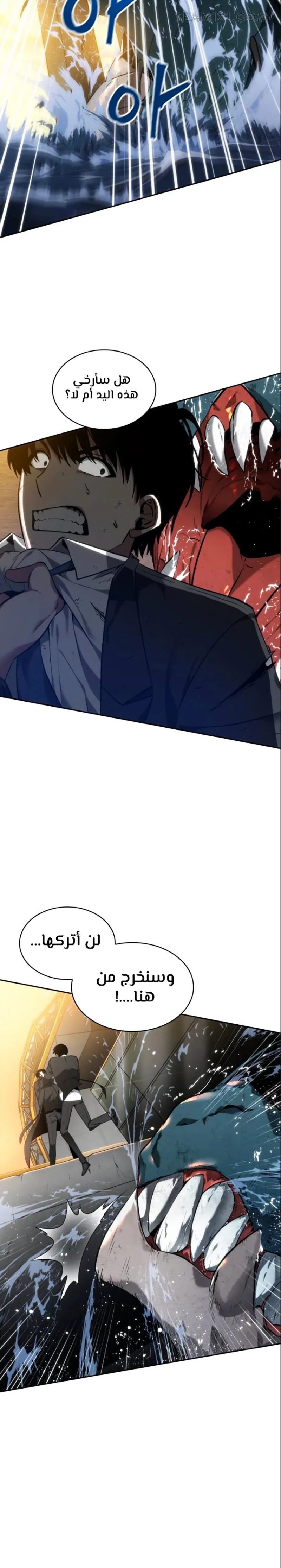 Read Omniscient Reader’s Viewpoint AR Manga Online