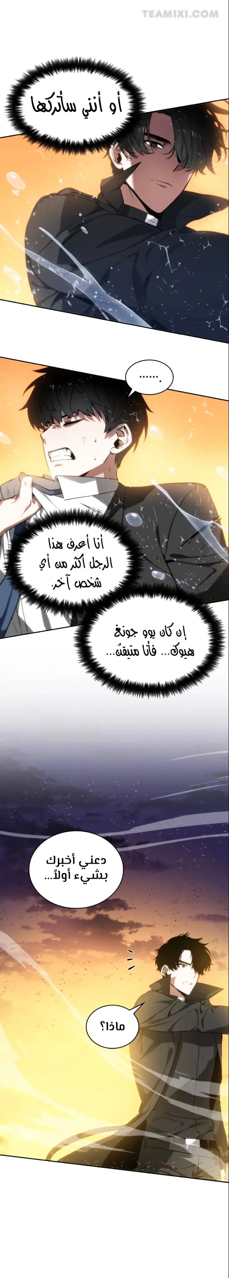 Read Omniscient Reader’s Viewpoint AR Manga Online