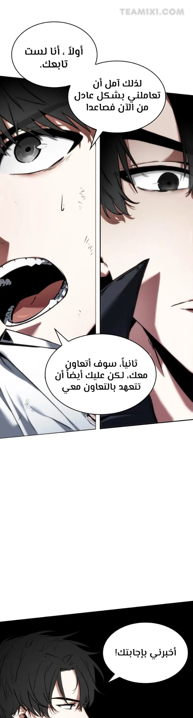 Read Omniscient Reader’s Viewpoint AR Manga Online