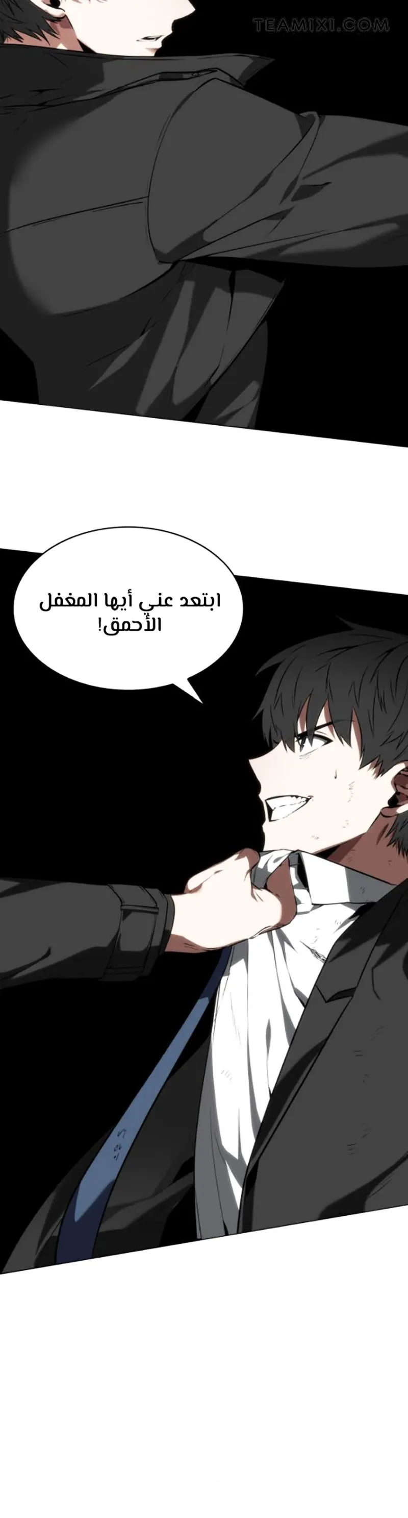 Read Omniscient Reader’s Viewpoint AR Manga Online