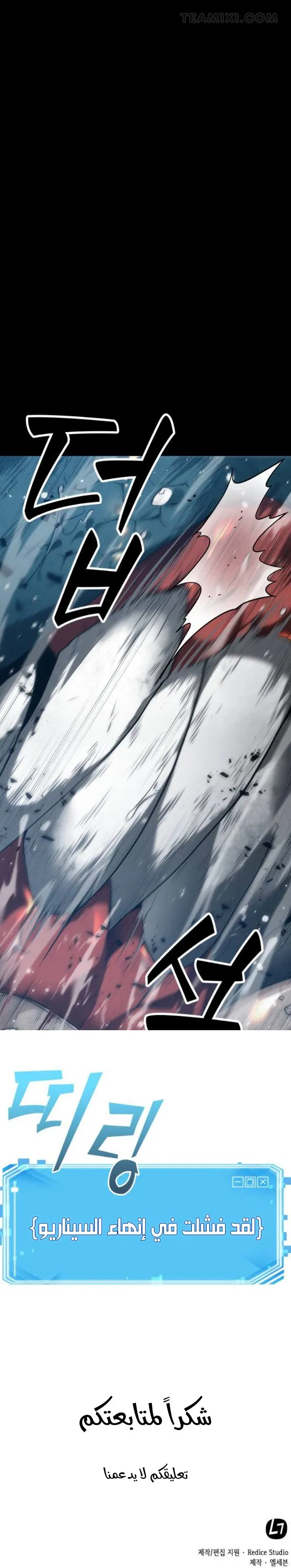 Read Omniscient Reader’s Viewpoint AR Manga Online