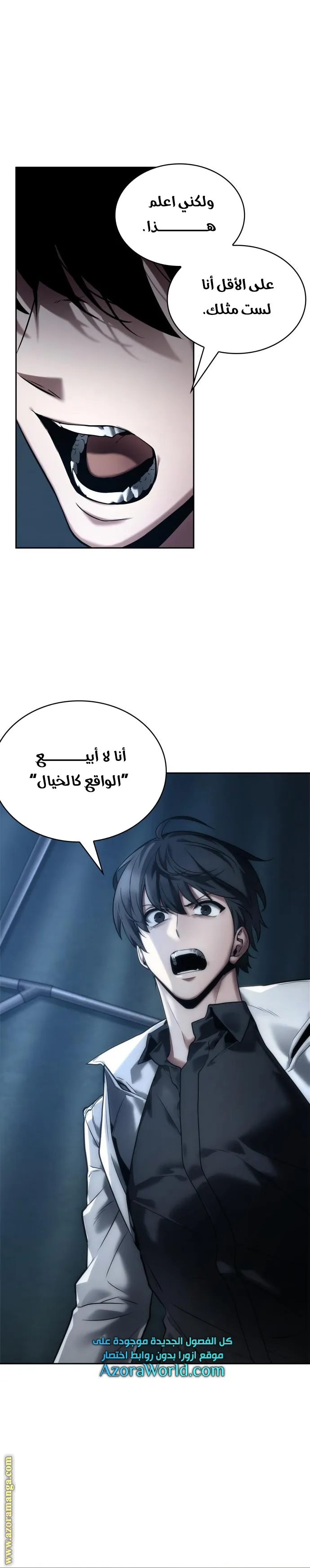 Read Omniscient Reader’s Viewpoint AR Manga Online