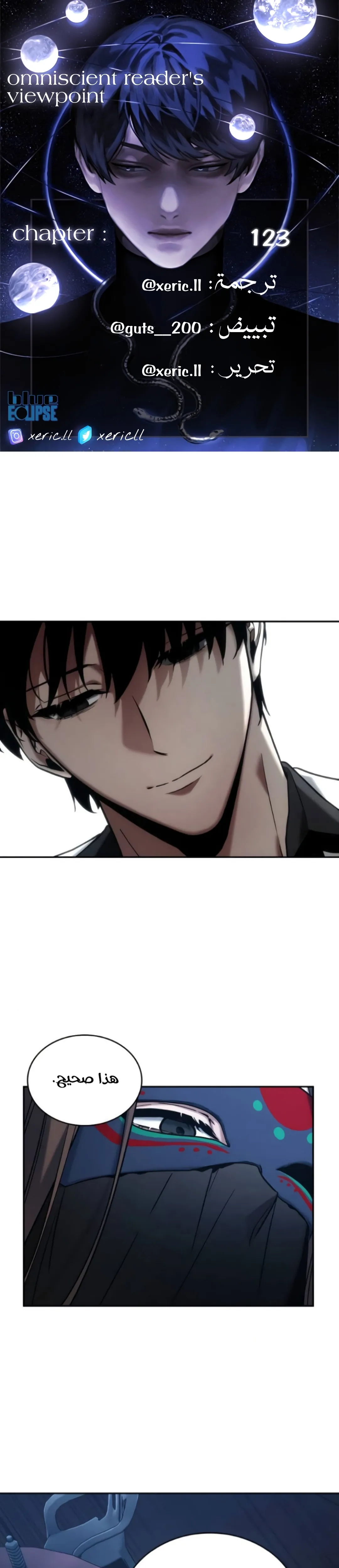 Read Omniscient Reader’s Viewpoint AR Manga Online