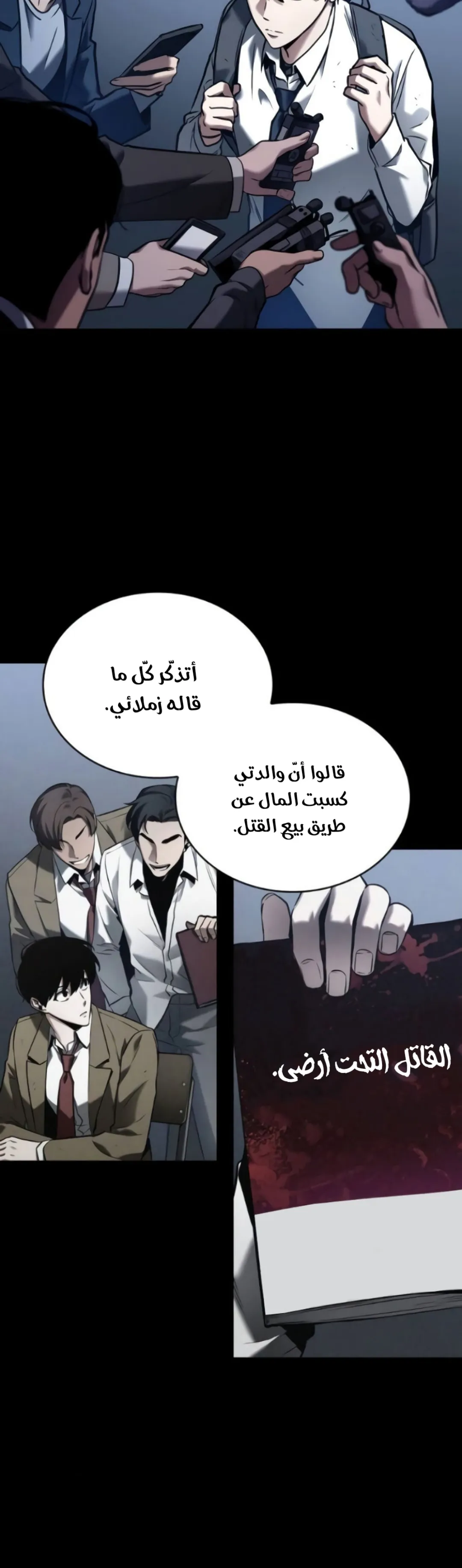 Read Omniscient Reader’s Viewpoint AR Manga Online