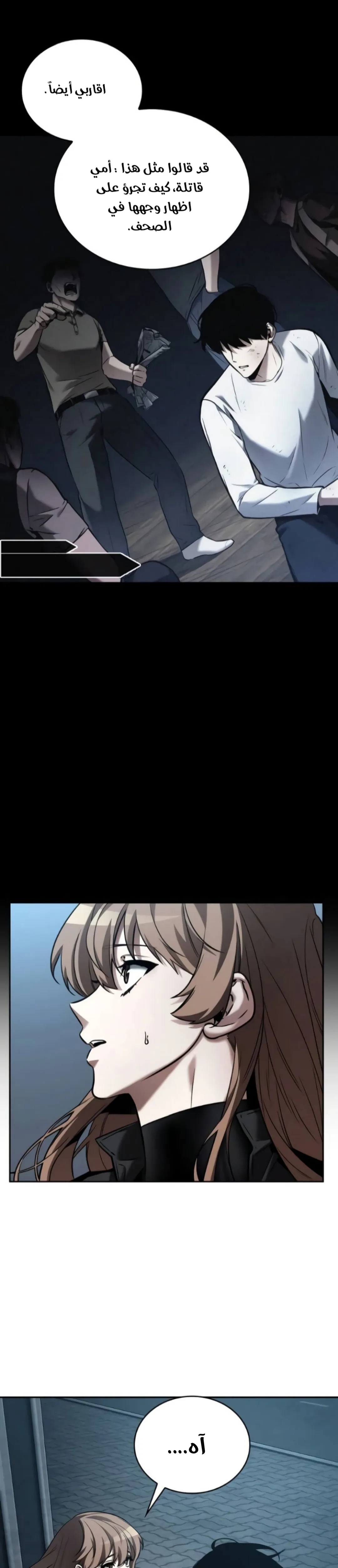 Read Omniscient Reader’s Viewpoint AR Manga Online