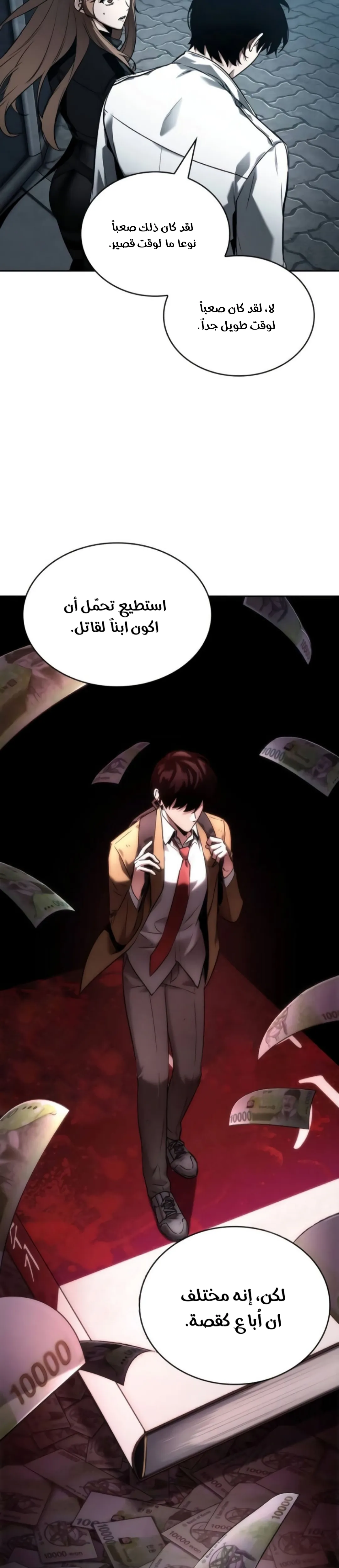 Read Omniscient Reader’s Viewpoint AR Manga Online
