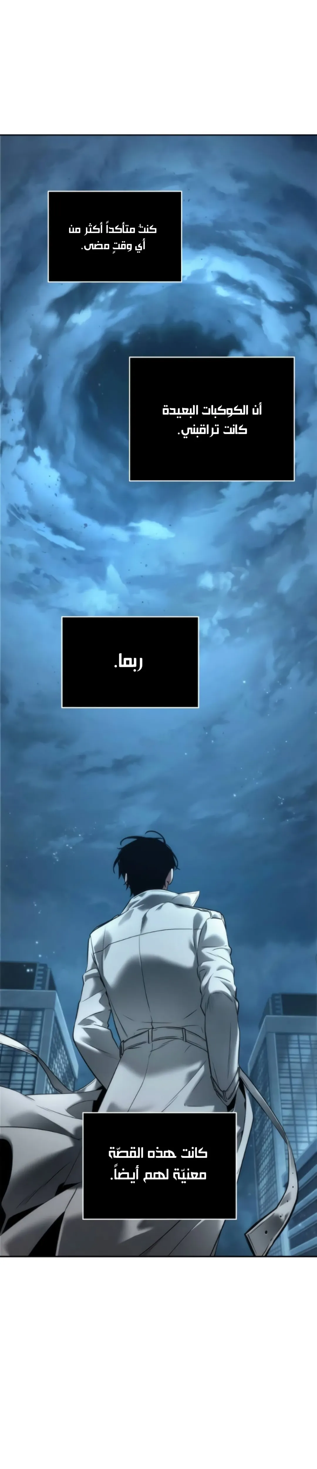 Read Omniscient Reader’s Viewpoint AR Manga Online