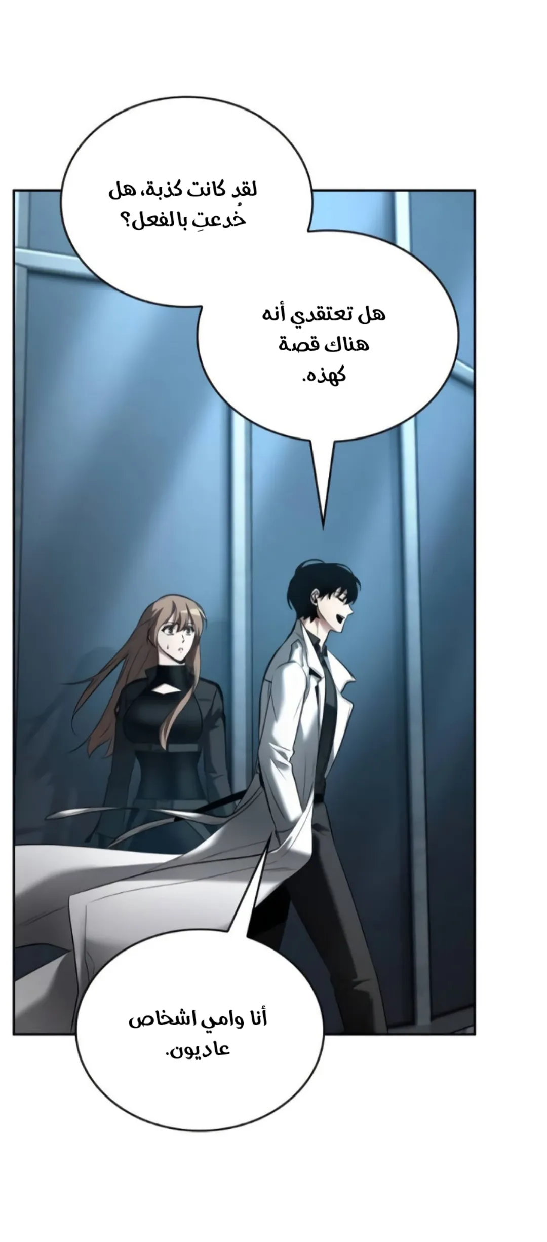 Read Omniscient Reader’s Viewpoint AR Manga Online