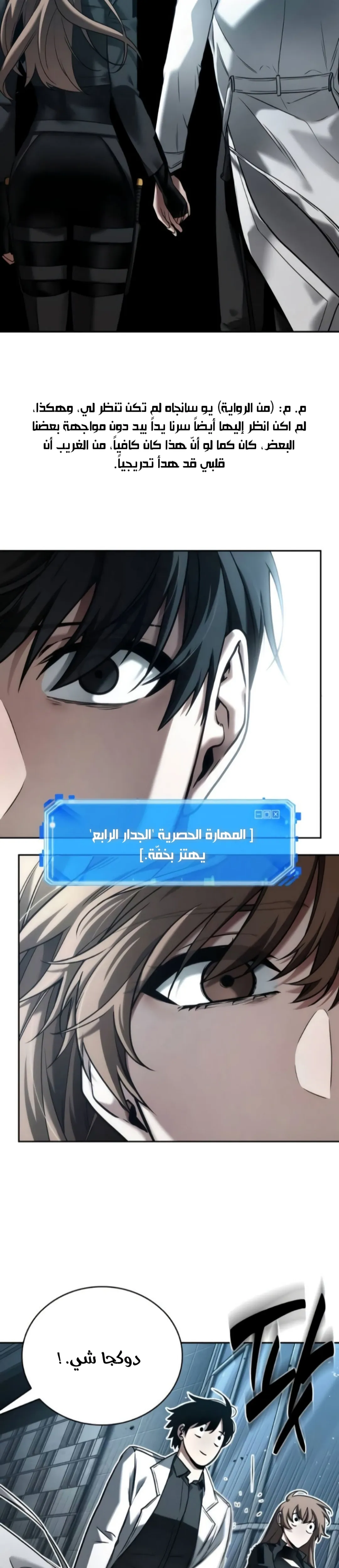 Read Omniscient Reader’s Viewpoint AR Manga Online