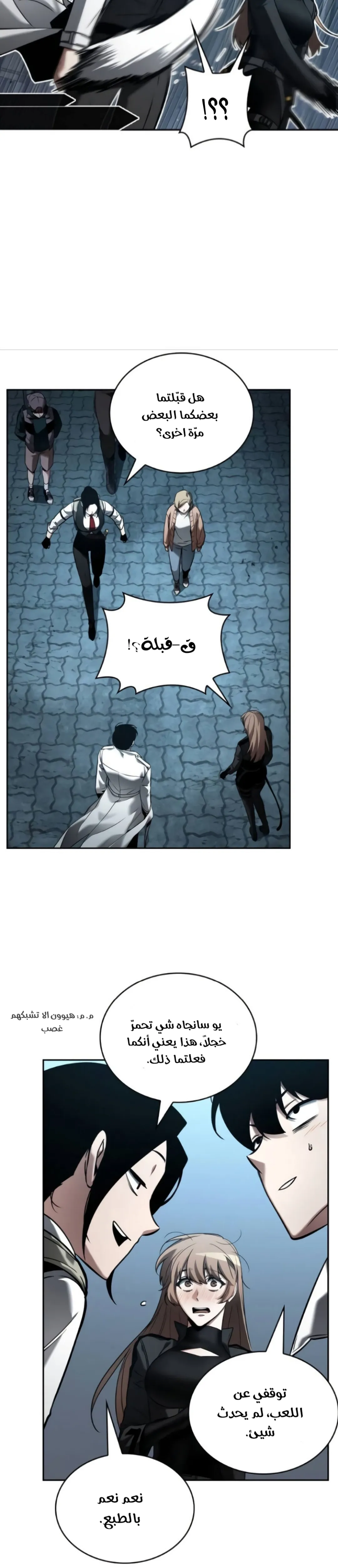 Read Omniscient Reader’s Viewpoint AR Manga Online