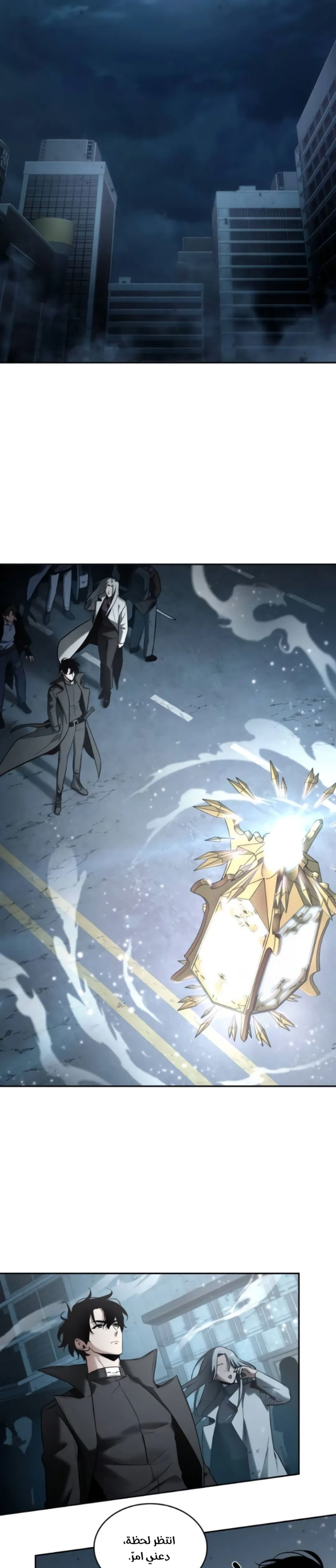 Read Omniscient Reader’s Viewpoint AR Manga Online