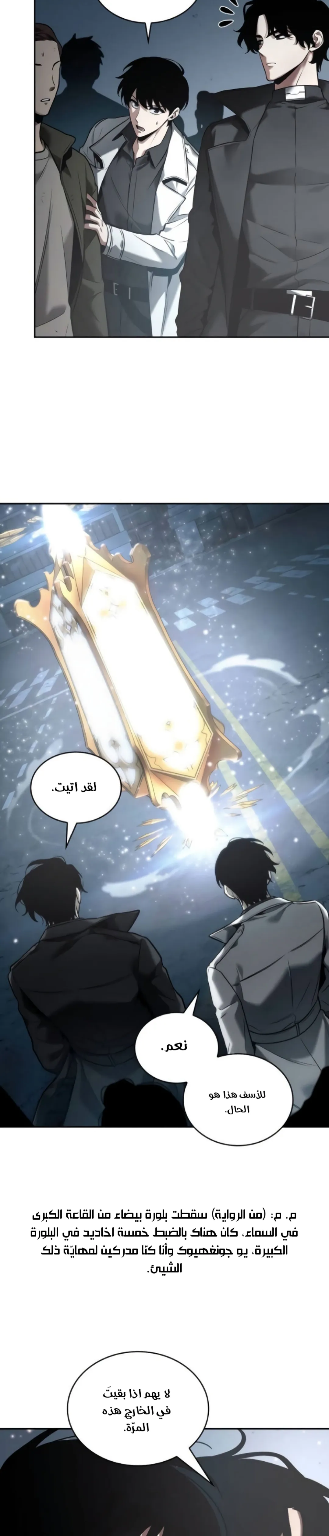 Read Omniscient Reader’s Viewpoint AR Manga Online