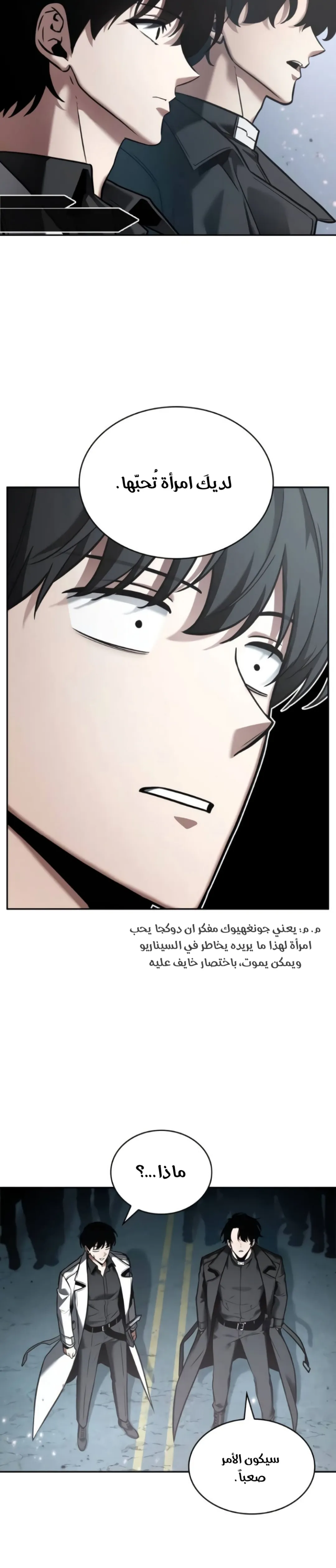 Read Omniscient Reader’s Viewpoint AR Manga Online