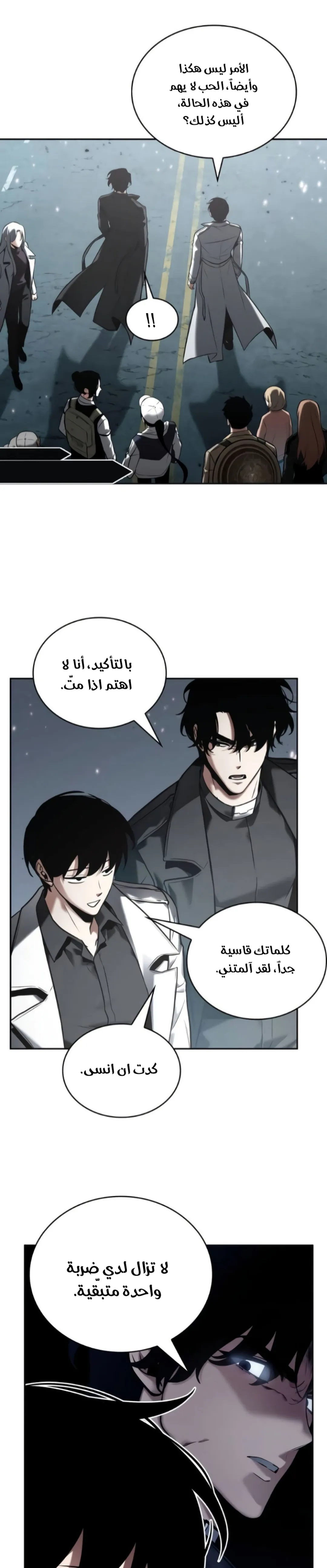 Read Omniscient Reader’s Viewpoint AR Manga Online
