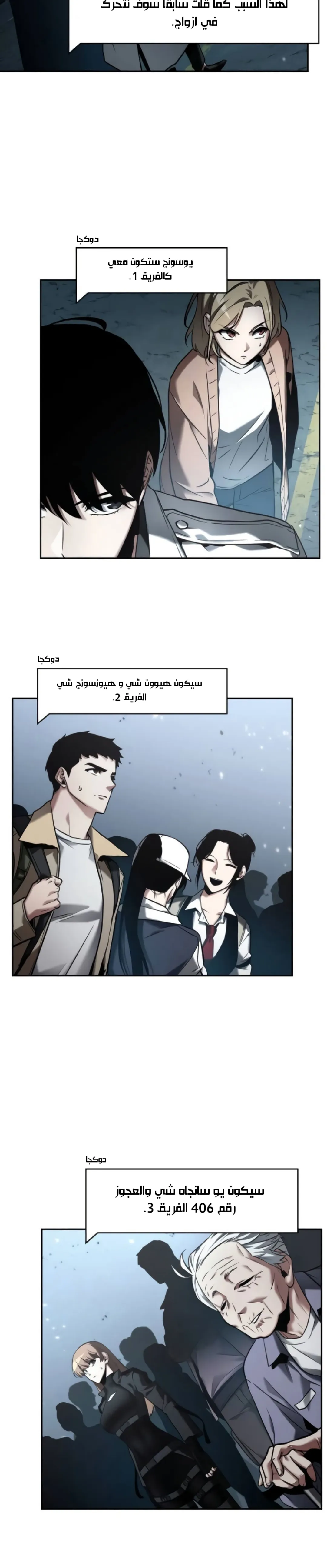 Read Omniscient Reader’s Viewpoint AR Manga Online