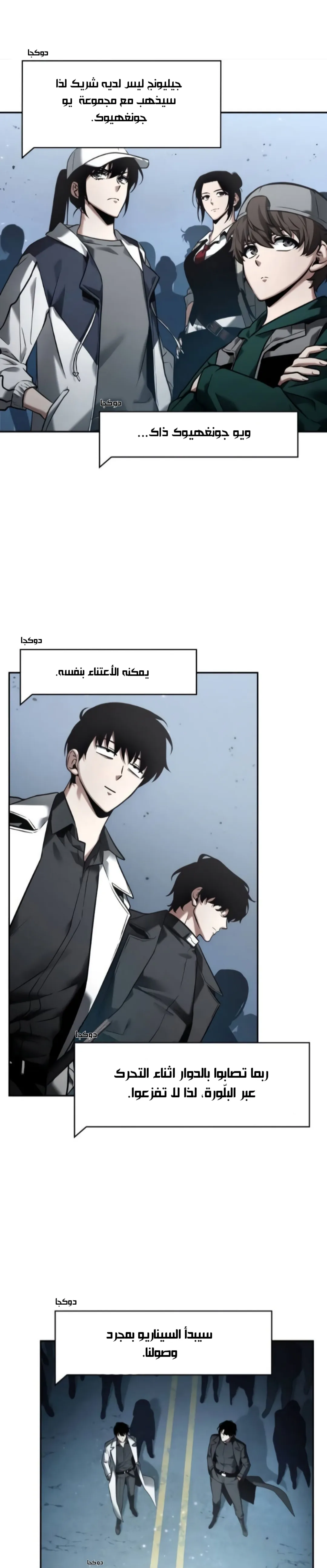 Read Omniscient Reader’s Viewpoint AR Manga Online